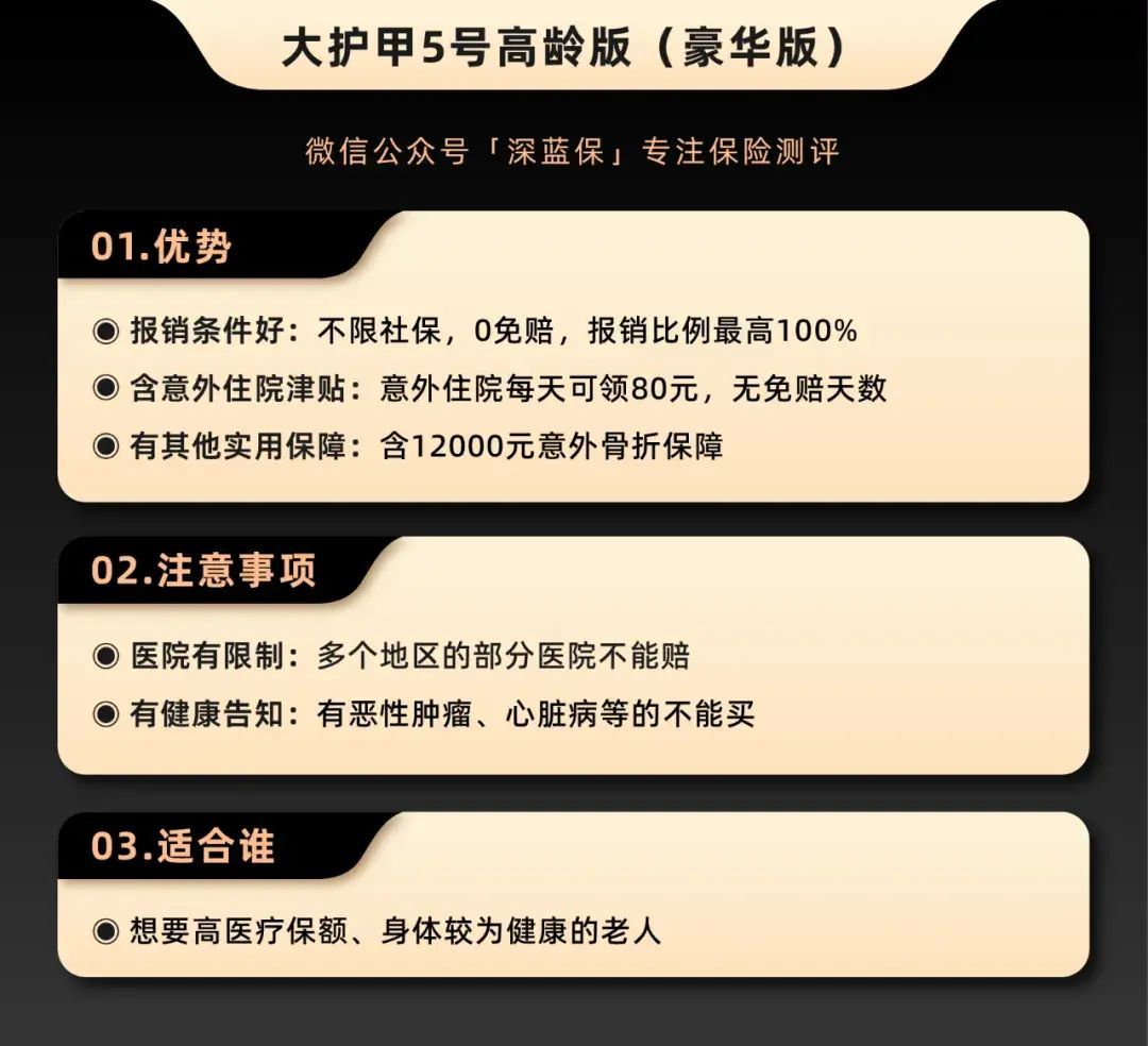 意外险买哪个好，意外险榜单来了，一家老小、高危职业都有好产品！(图14)