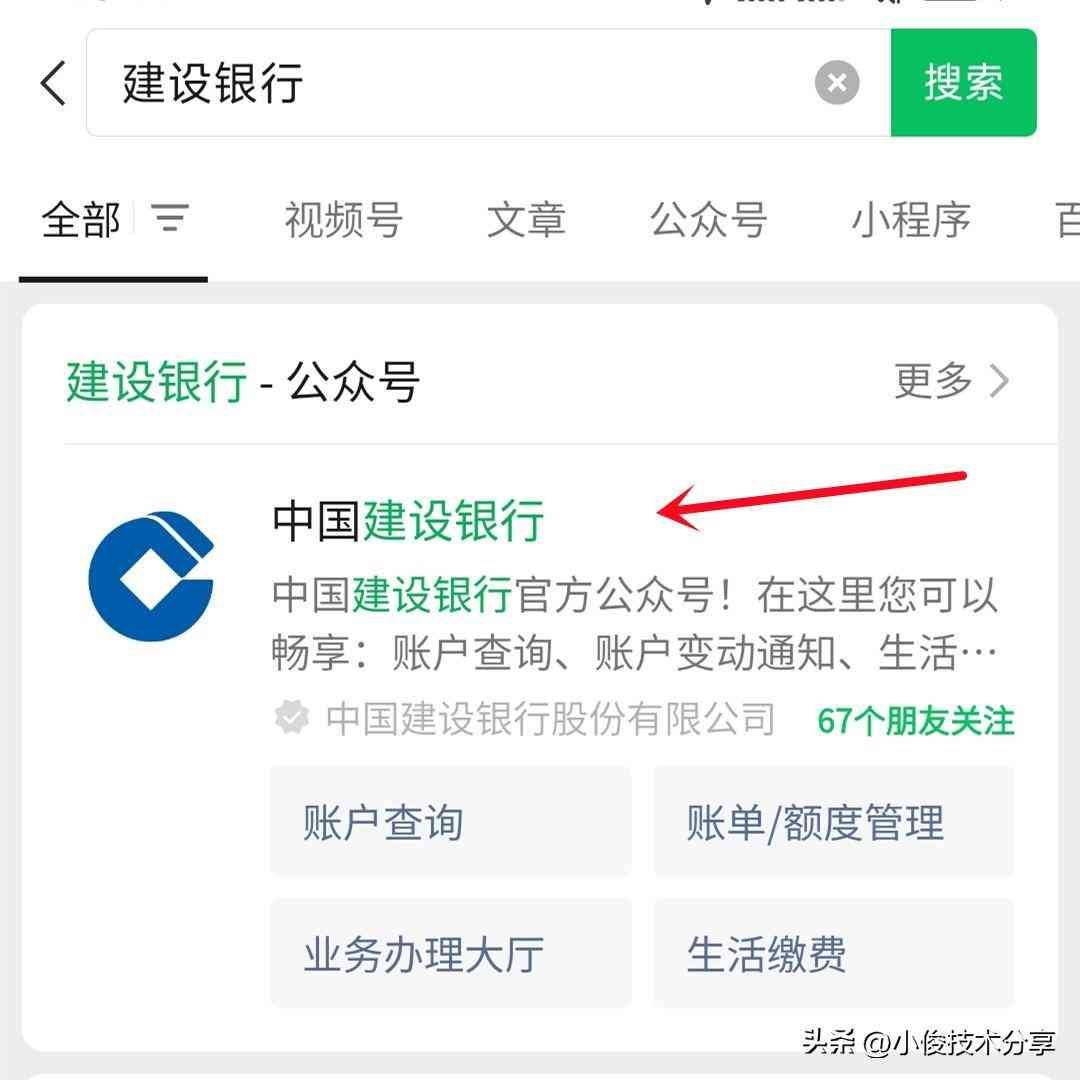 怎么样查银行卡余额，微信可以查询银行卡余额！操作简单还免费，学会很实用(图2)