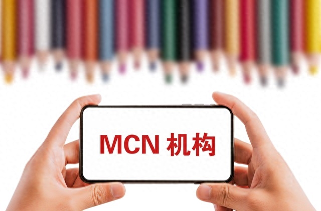 MCN机构是什么意思（头条的友友们知道MCN是什么吗？千万别稀里糊涂的入了坑。）(图3)