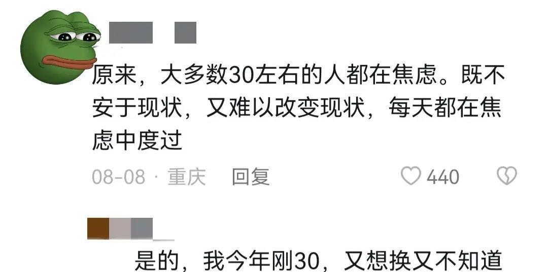 30岁失业了还能做什么工作（30岁转行来的及吗，现在做什么有前景？过来人的建议点醒上万读者）(图5)