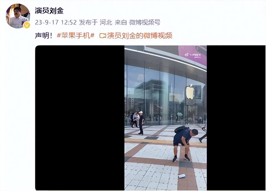 演员刘金苹果店前怒砸iPhone（演员刘金怒砸苹果手机，华为呼吁全国总动员，任正非不再保持沉默）(图3)