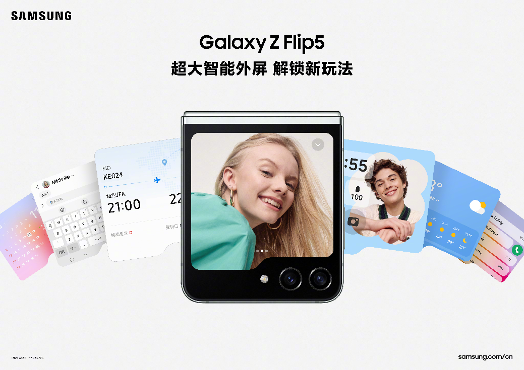 三星折叠屏手机最新款2023（2023年度最佳发明！三星Galaxy Z Flip5再获殊荣）(图2)