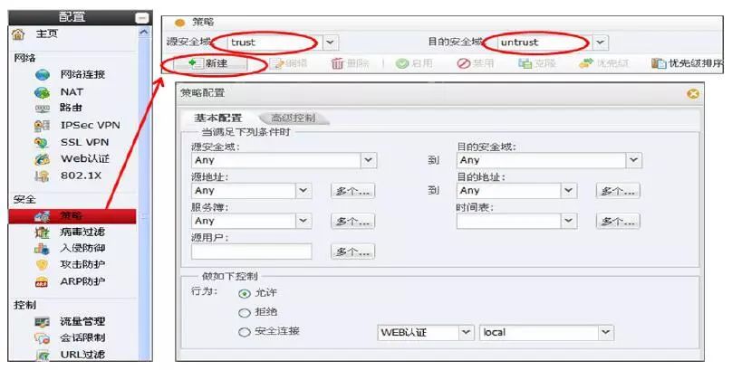 服务器防火墙怎么设置（防火墙配置——SNAT/DNAT）(图7)