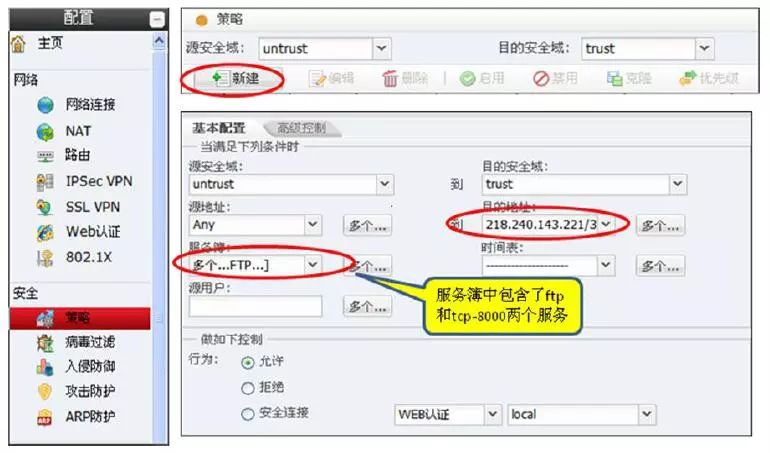 服务器防火墙怎么设置（防火墙配置——SNAT/DNAT）(图13)