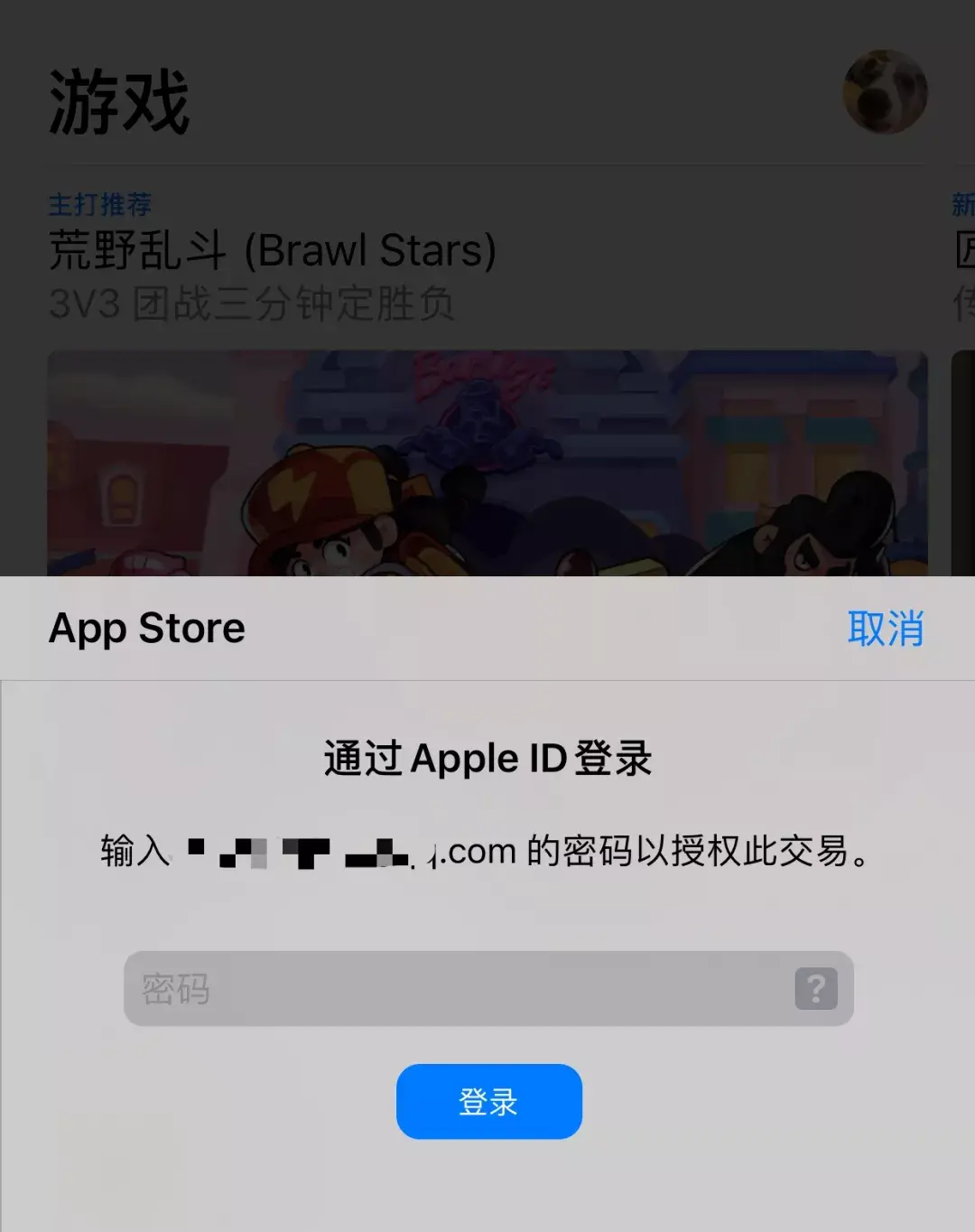 appstore下载面容怎么打开 （苹果 iPhone 下载 App 每次都要输密码？教你取消这个步骤）(图2)