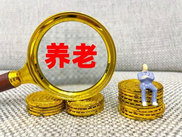 养老保险计算公式（养老金：具体的计算公式如何？可能因地区和政策不同而有所差异！）(图3)