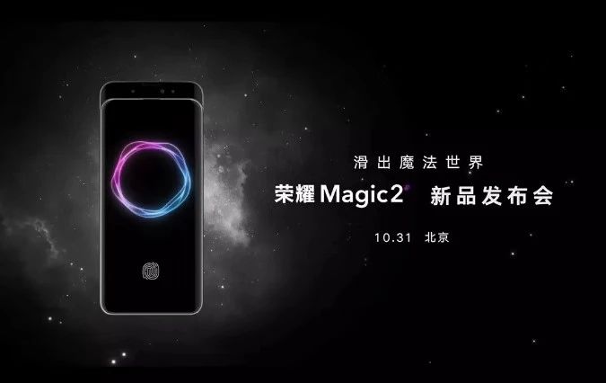 华为magic2参数配置（荣耀Magic 2 能分析出来的参数全在这了）(图1)