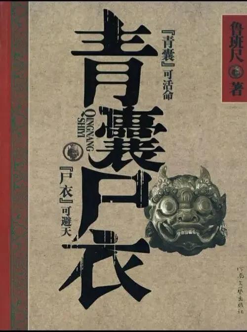 南派三叔的全部作品（一人一杰作：甄选26本顶级好看盗墓小说推荐，本本经典，不容错过）(图5)