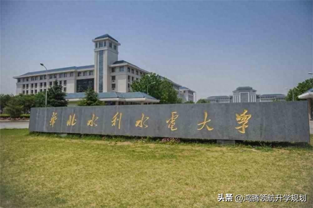 华北水利水电大学分数线（华北水利水电大学2023年录取分数情况）(图1)