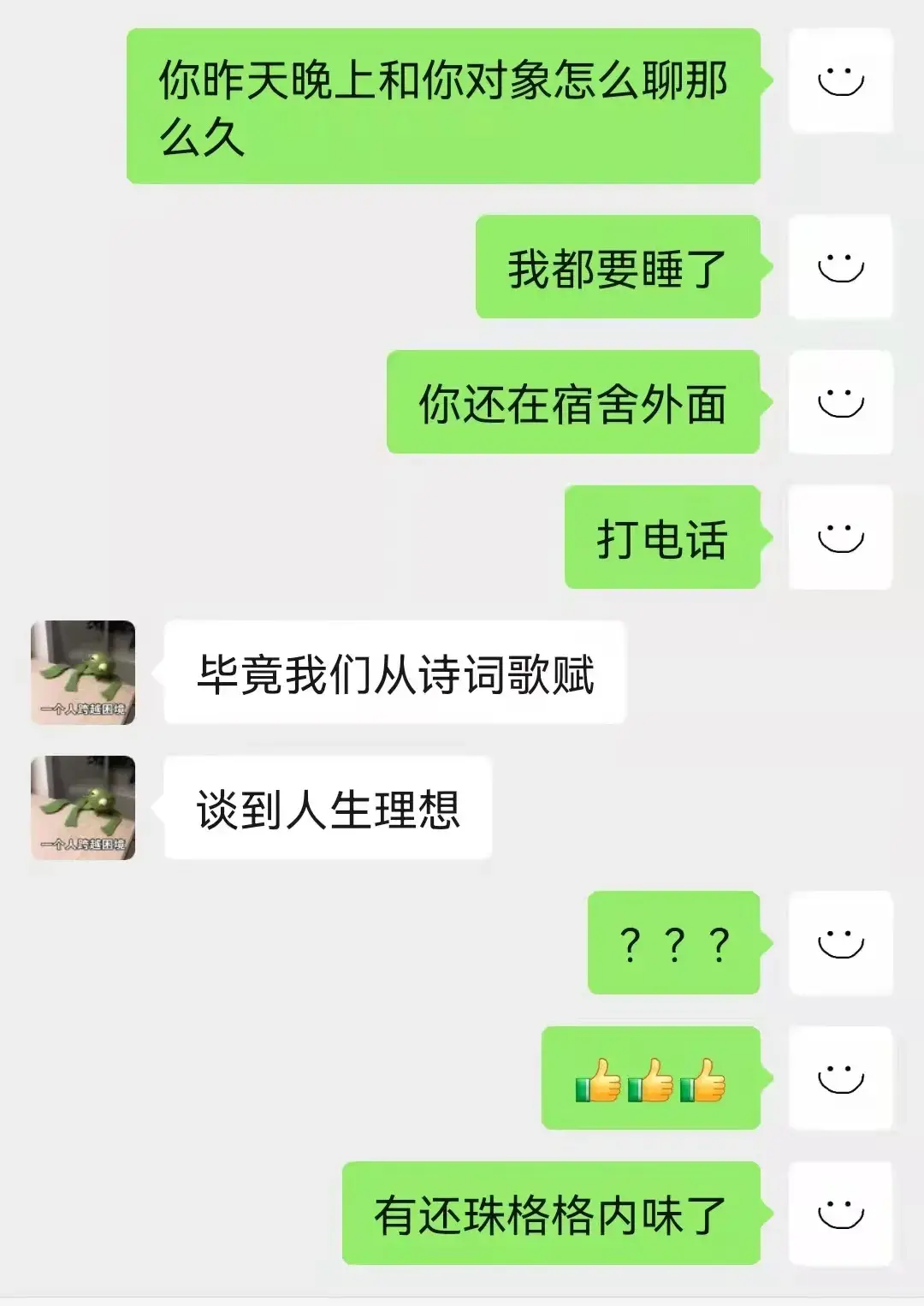 绝绝子网络意思是什么（年轻人讲的都是什么东西？这些词啥意思）(图7)