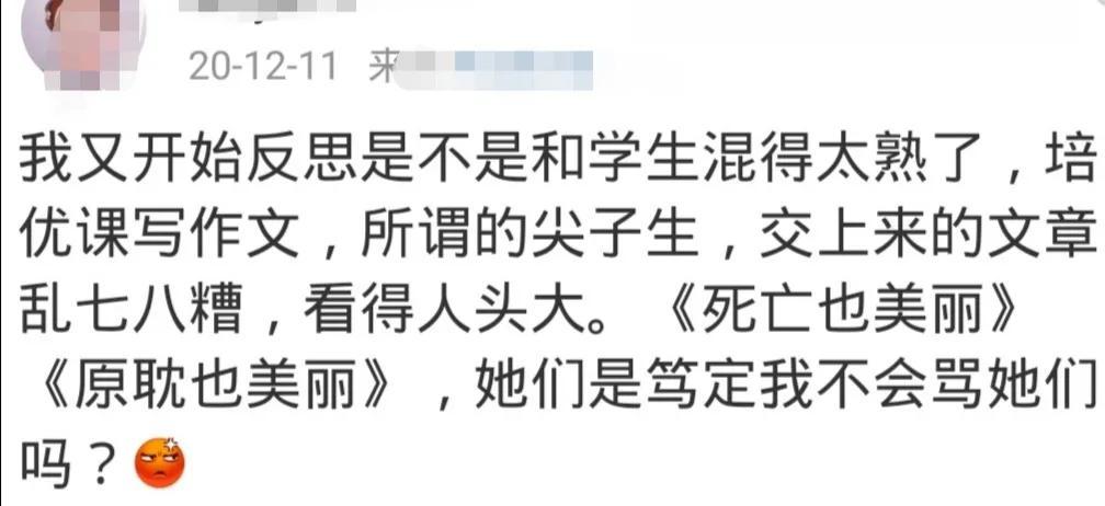 原耽是什么意思（期末作文《原耽亦是未来》！这类作文越来越多，老师态度很鲜明）(图4)