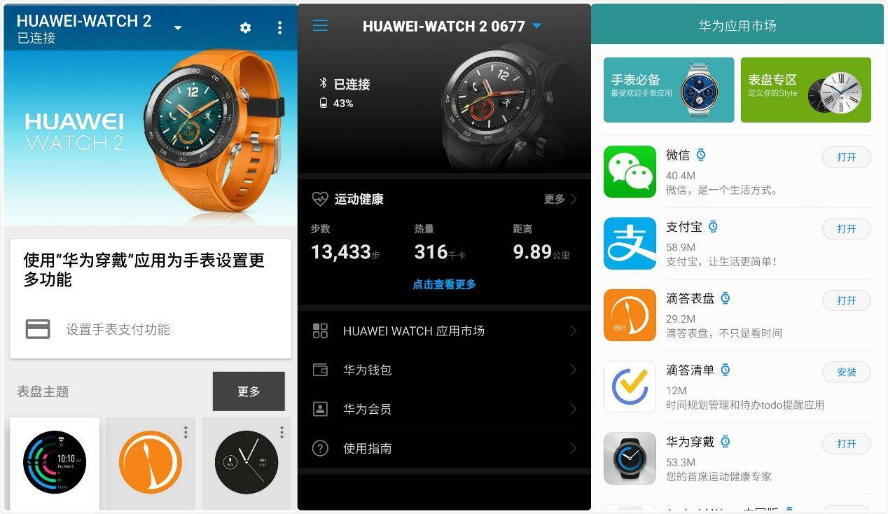 华为watch2怎么下载应用（小改变 大不同 HUAWEI WATCH 2轻体验）(图9)