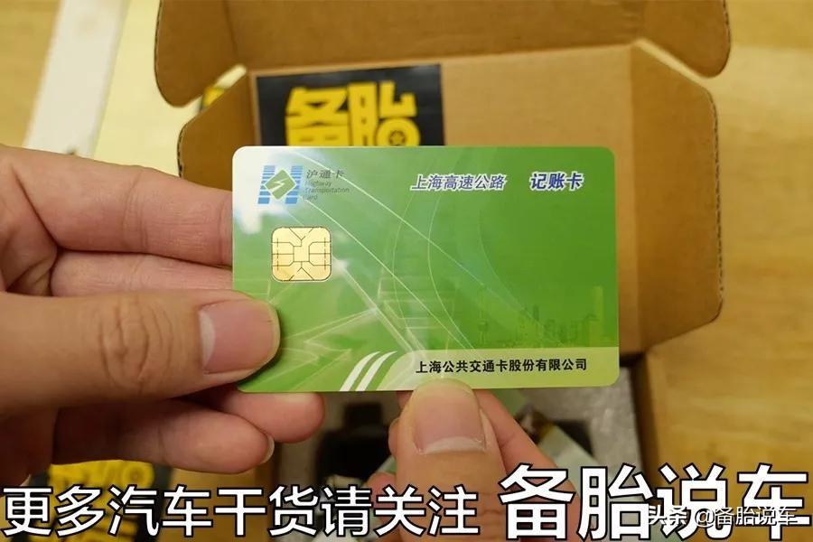 etc办理哪个银行的好（办理ETC，支付宝、银行哪家最划算？新手办理注意避开陷阱）(图11)