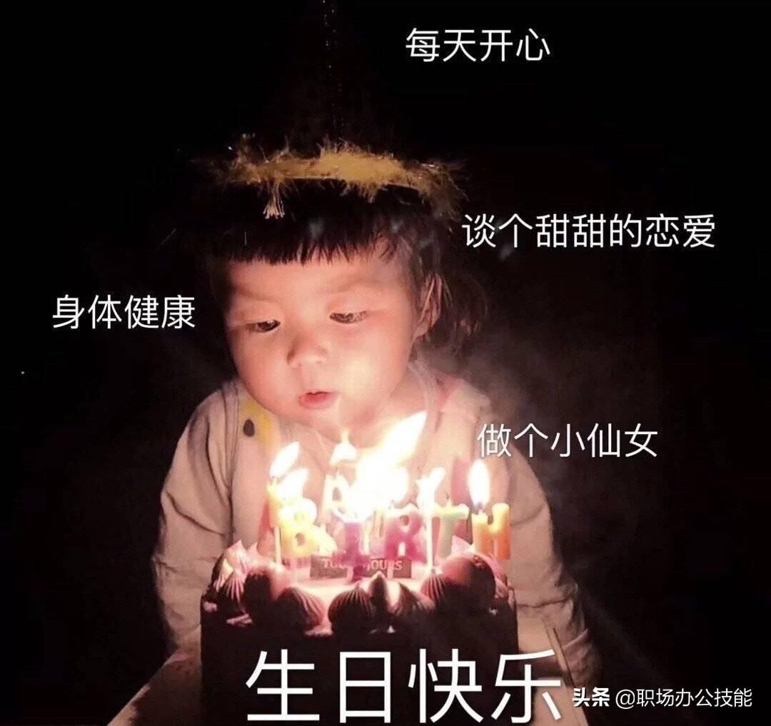 过生日发朋友圈的句子（适合过生日发朋友圈的句子，文字表情包全配齐，建议收藏）(图1)