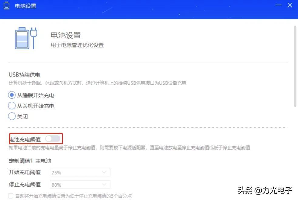 电源已接通未充电怎么办（笔记本显示电源已连接但是未充电是怎么回事）(图6)