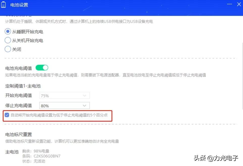 电源已接通未充电怎么办（笔记本显示电源已连接但是未充电是怎么回事）(图9)