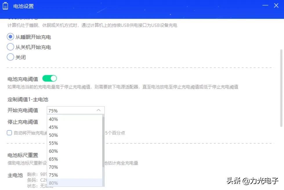 电源已接通未充电怎么办（笔记本显示电源已连接但是未充电是怎么回事）(图7)