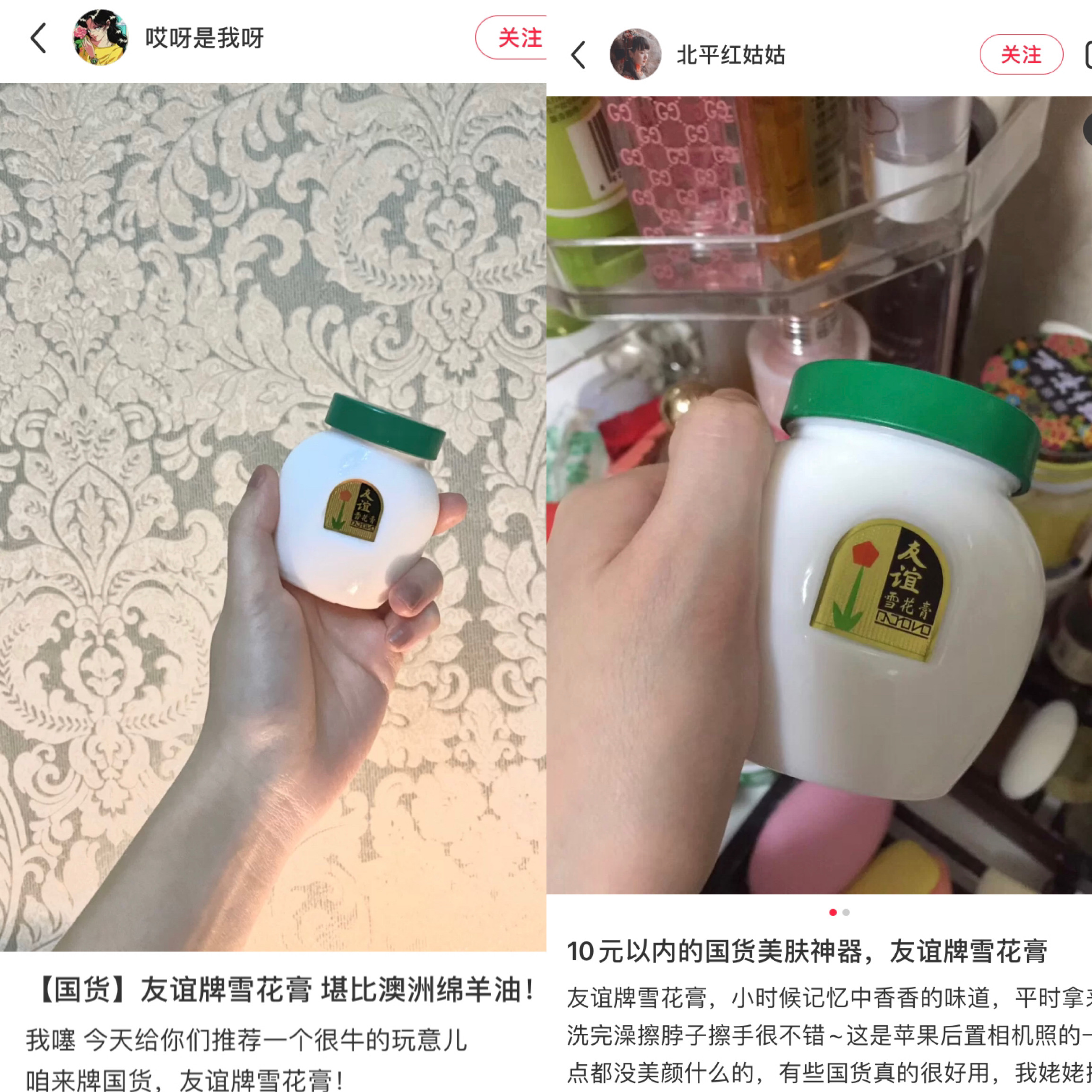 雪花膏可以涂脸吗（我国有一老面霜，味道好闻、保水效果好，擦手擦脸都适合）(图14)