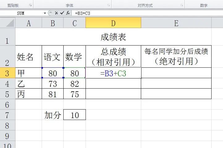 电子表格函数公式怎么输入（excel公式和函数的使用）(图6)