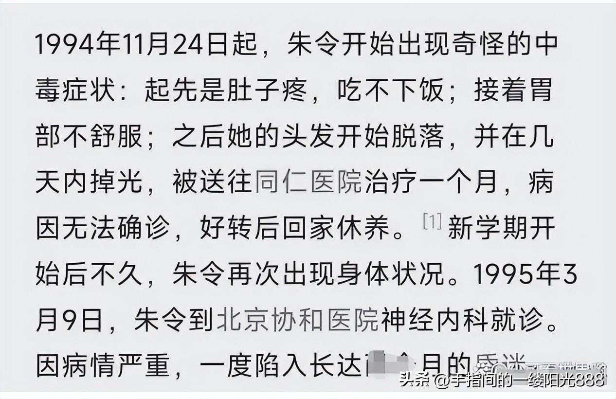 朱令中毒案孙维现状（清华投毒案朱令去世！唯一嫌疑人孙维现状被曝光，家世背景强大）(图6)