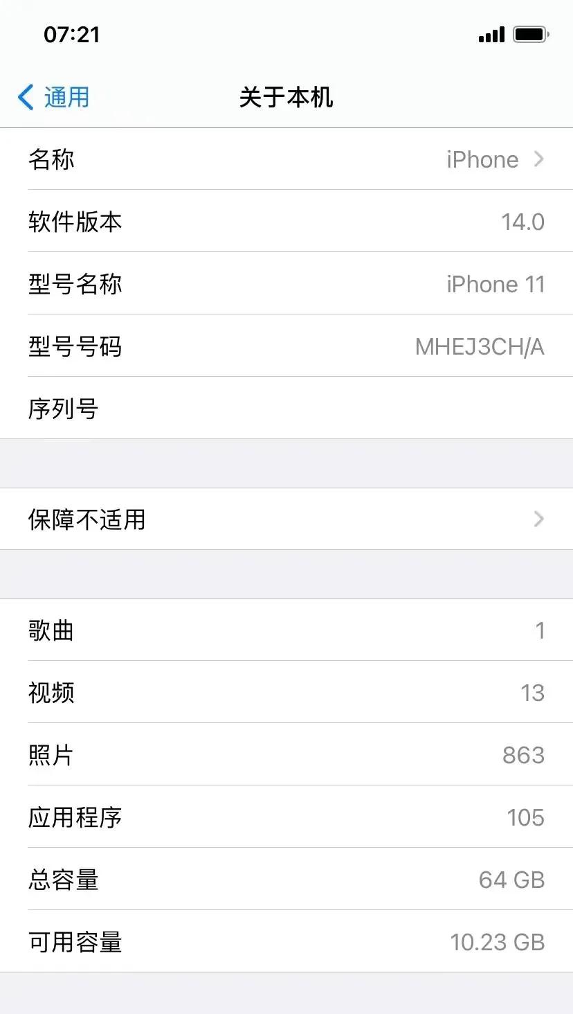 iphone11什么系统（老iPhone手机要不要升级新IOS系统，通过这次我学到了）(图2)