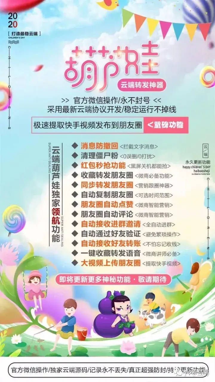 一键转发软件安全吗（现在的微信一键转发朋友圈软件功能这么强大，太神奇了）(图1)