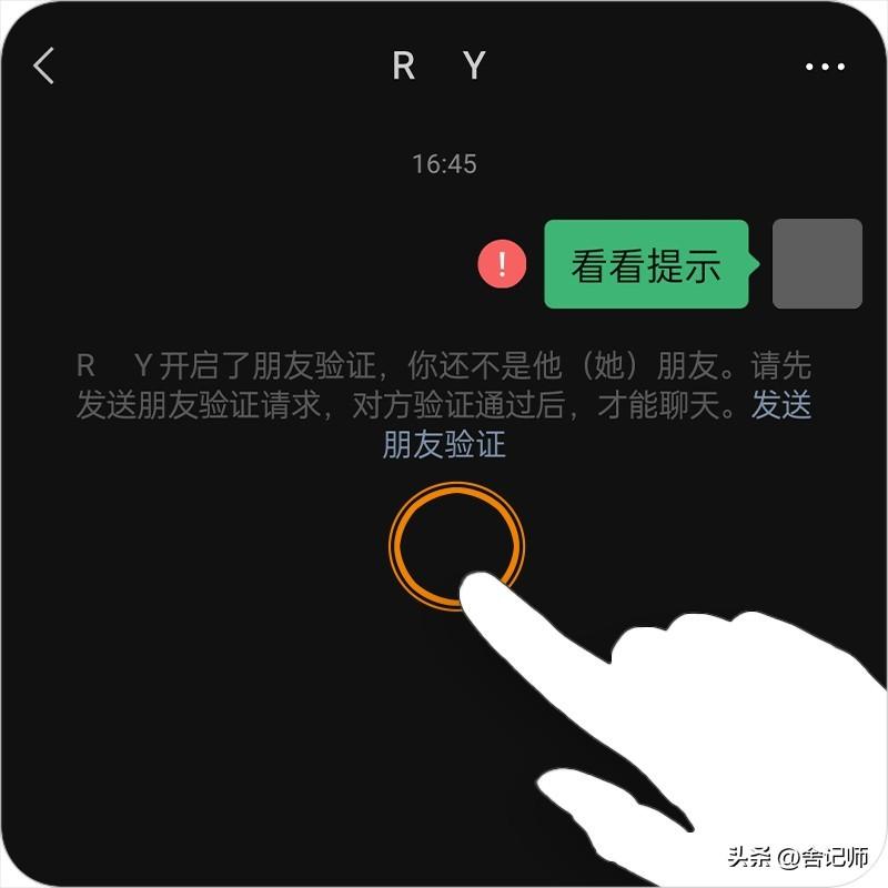 微信视频秒拒绝怎么回事（微信对方拒绝接收你的消息是什么意思）(图2)