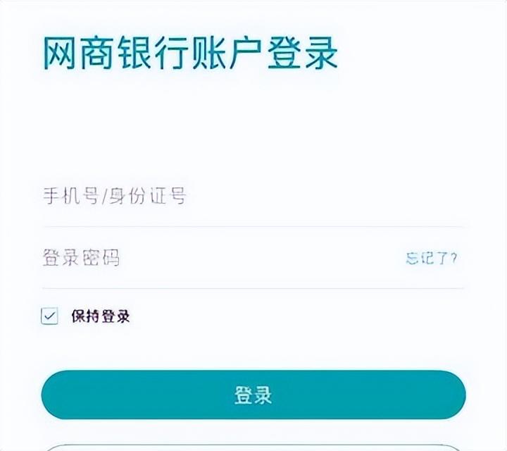 怎样找回信用卡密码（银行卡密码遗忘怎么办？详细解决方法一网打尽）(图22)