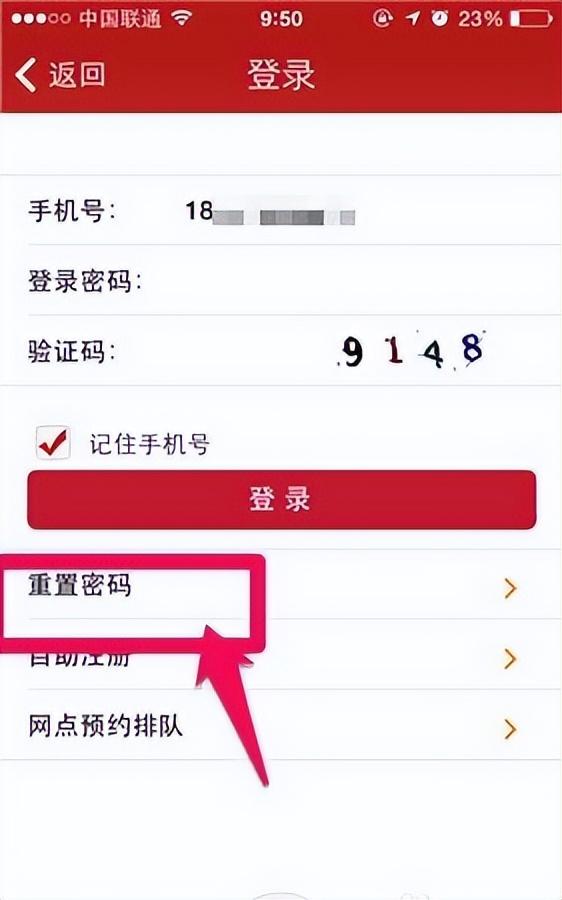 怎样找回信用卡密码（银行卡密码遗忘怎么办？详细解决方法一网打尽）(图32)