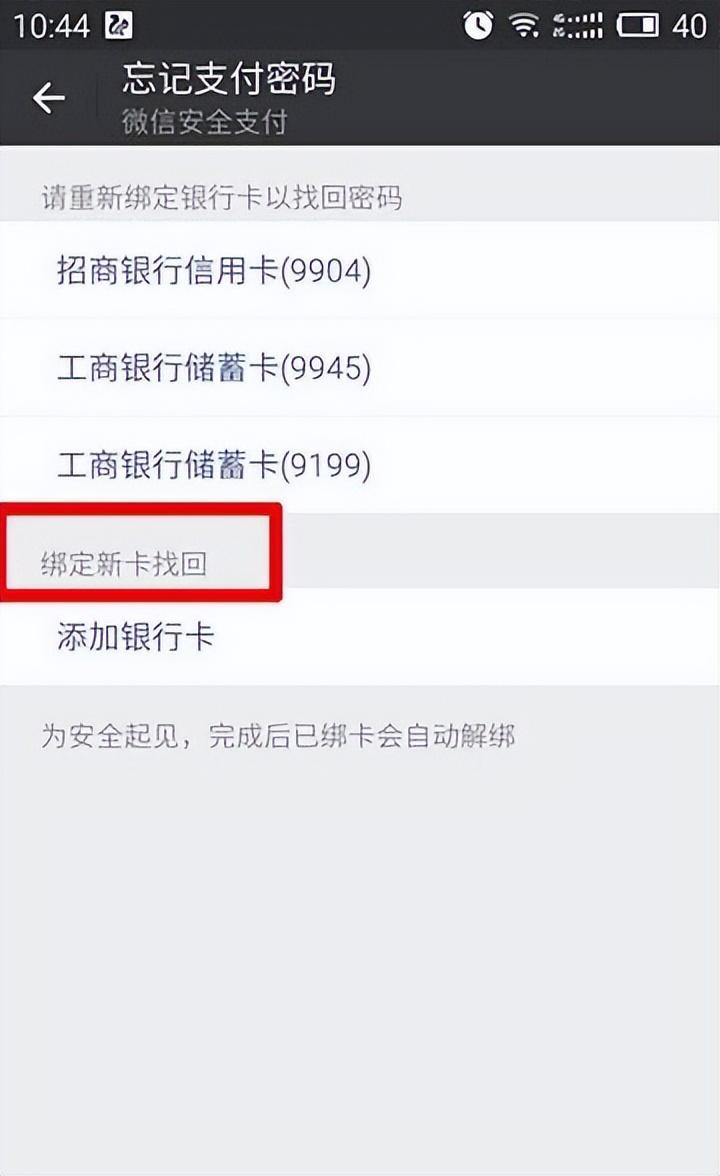 怎样找回信用卡密码（银行卡密码遗忘怎么办？详细解决方法一网打尽）(图26)