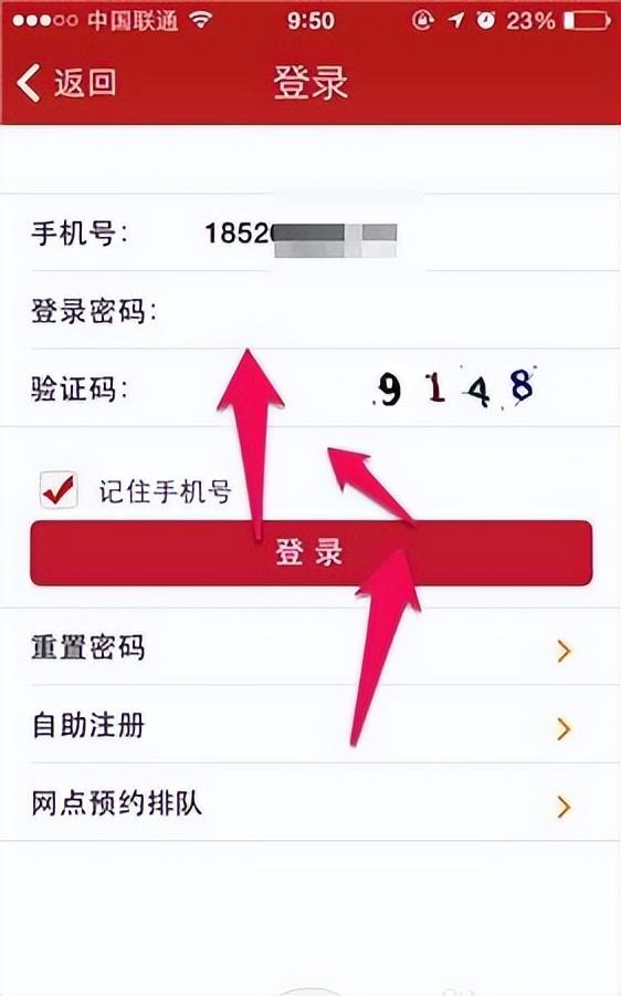 怎样找回信用卡密码（银行卡密码遗忘怎么办？详细解决方法一网打尽）(图29)