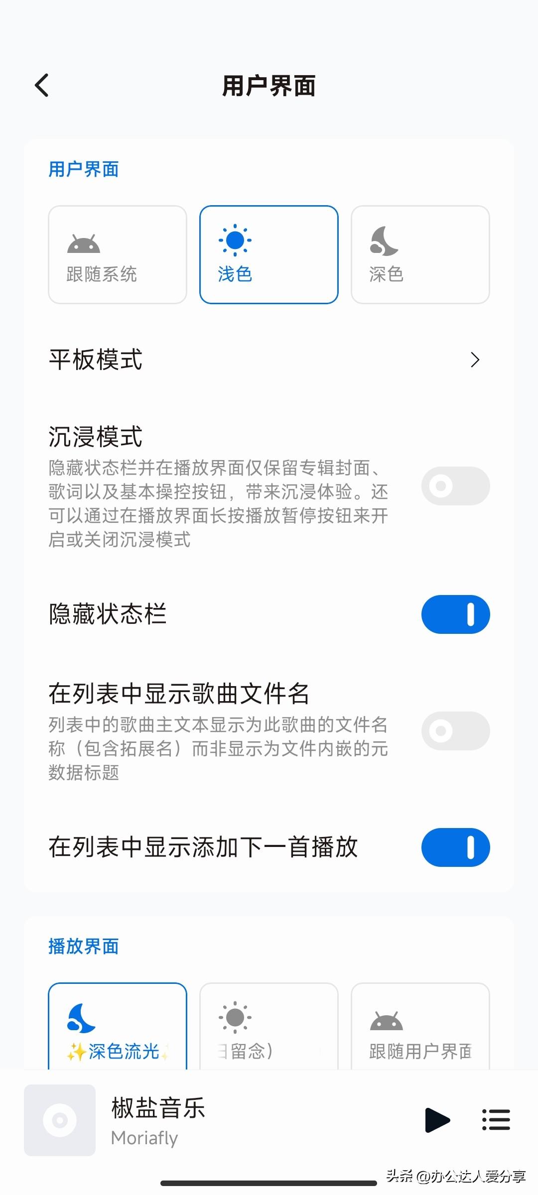 哪里听歌全免费（良心免费且功能完善的手机音乐播放器推荐）(图4)