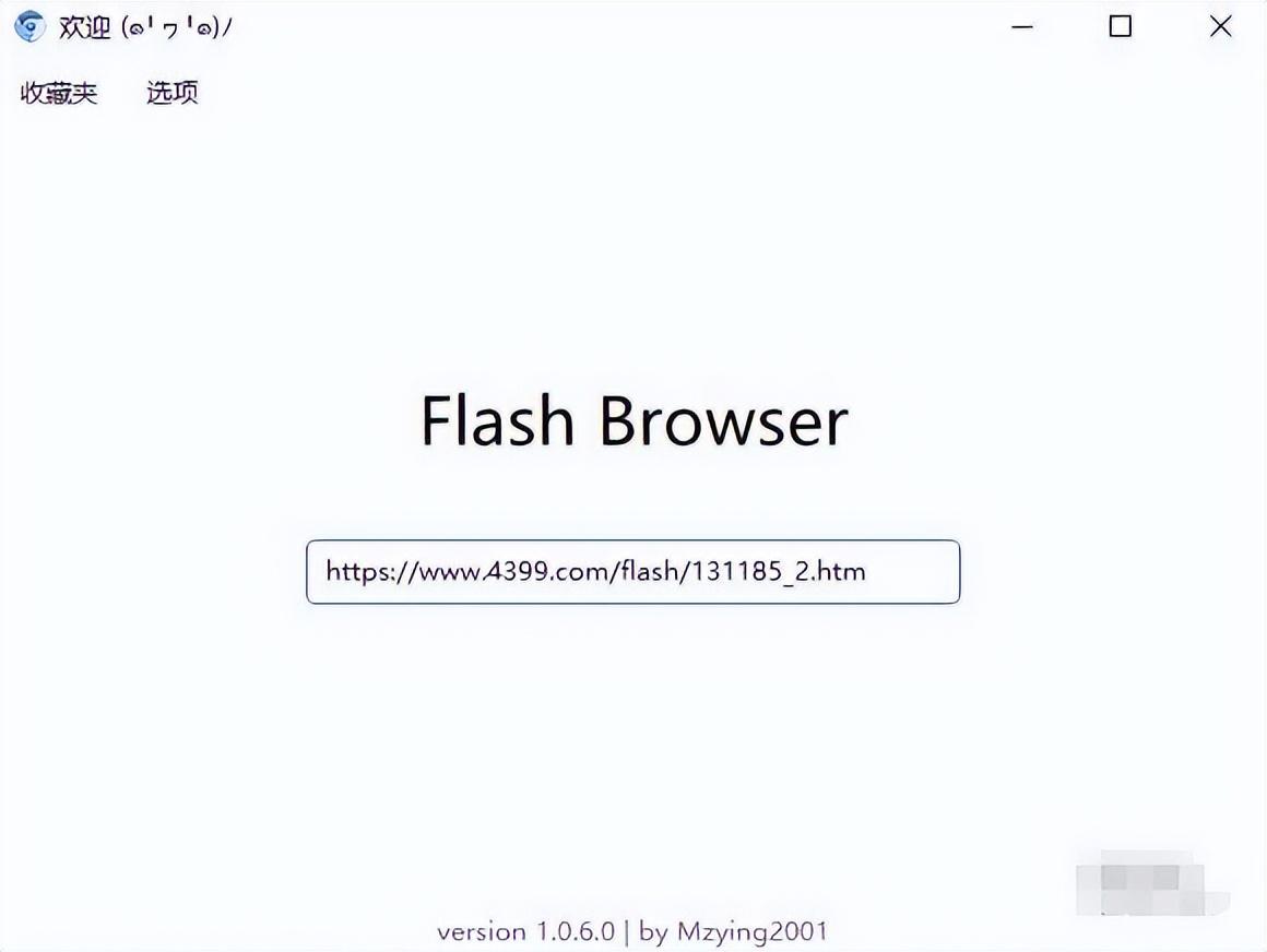 支持flash的第三方浏览器（【免安装便携版】支持flash的开源浏览器，纯净无广告。）(图2)