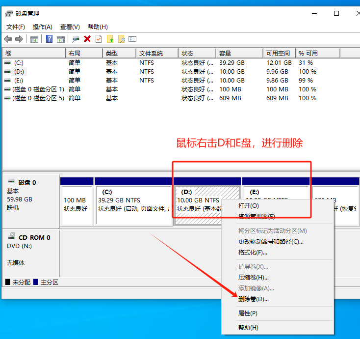 分盘分错了怎么重新分（windwos重新分区教程）(图3)