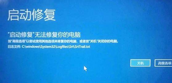 启动项修复不了怎么办（开机提示自动修复/启动修复失败解决方案）(图2)