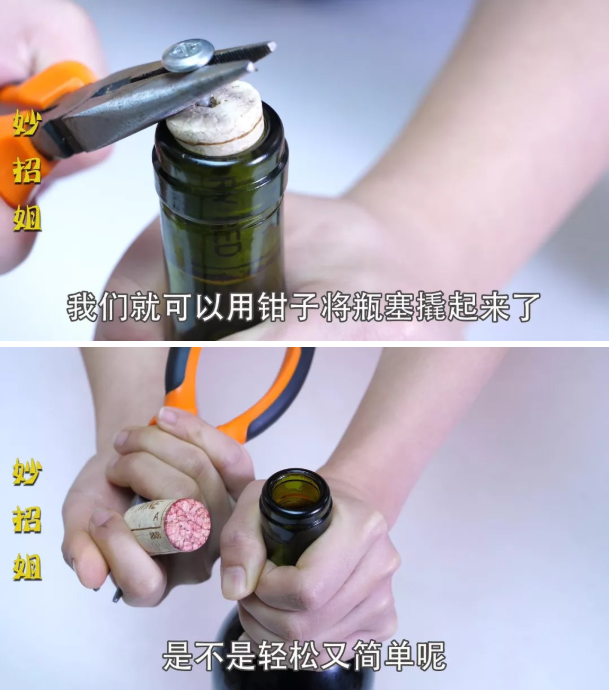 红酒没有开瓶器怎么开（没有开瓶器怎么开红酒？教你一招，不用开瓶器，轻松打开）(图7)