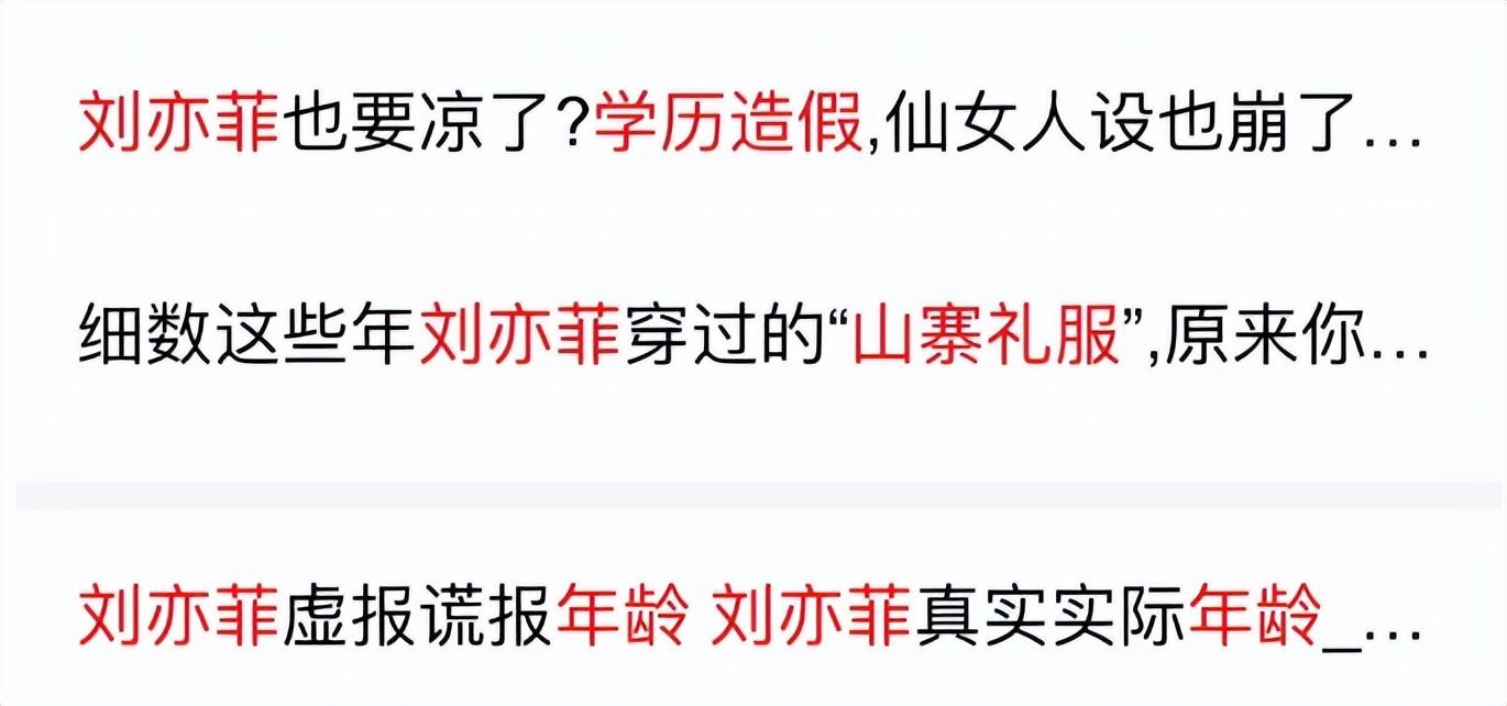 刘亦菲国籍（刘亦菲身为美籍华人，却获中国外交部力挺：她是真正的中华儿女！）(图21)