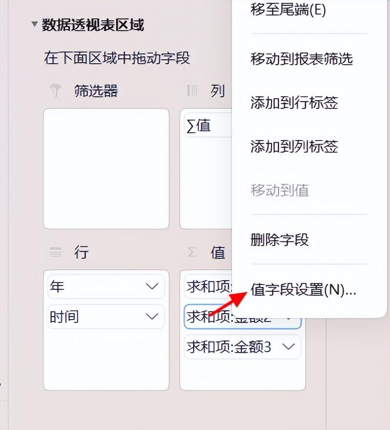 同比增速怎么计算（Excel数据透视表，计算环比和同比，你会么）(图8)