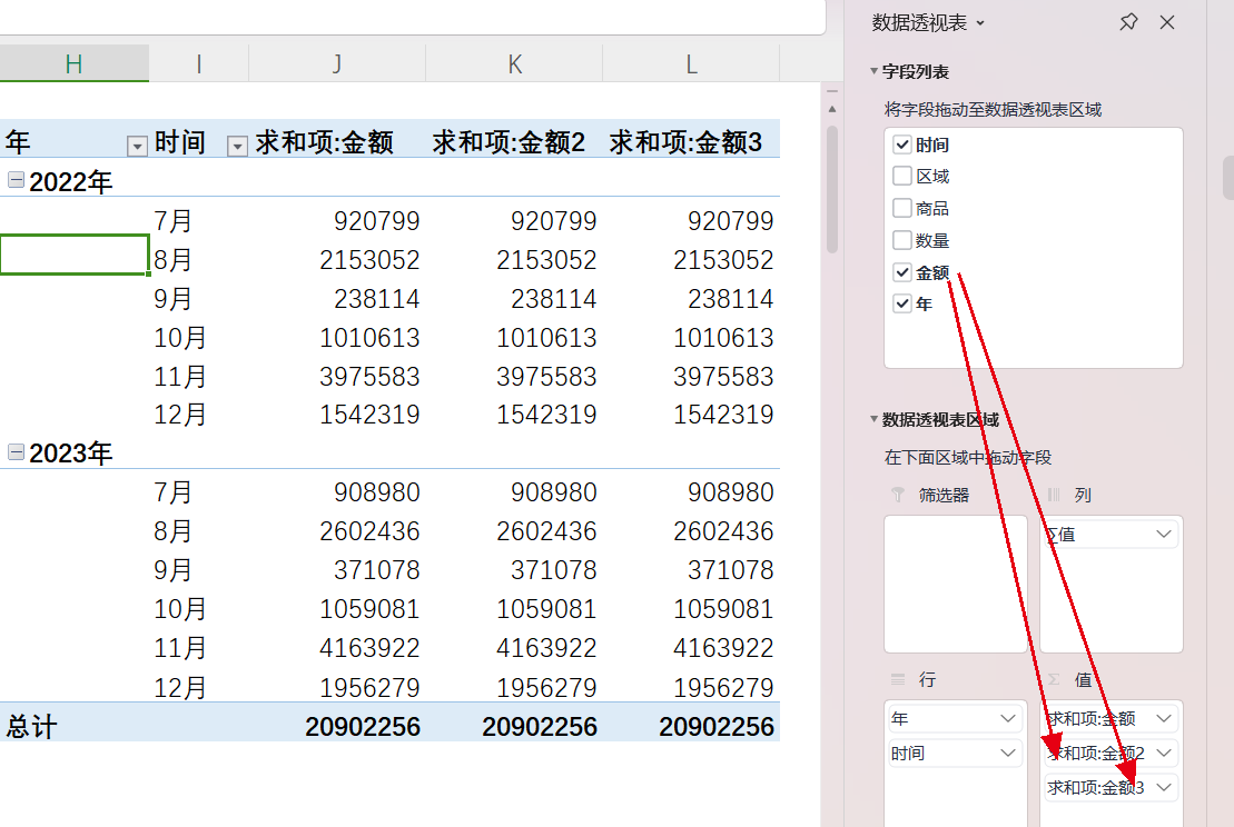 同比增速怎么计算（Excel数据透视表，计算环比和同比，你会么）(图7)