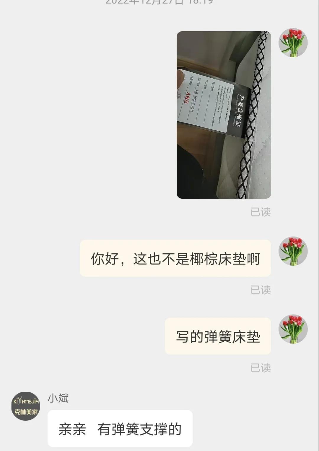 淘宝买家具骗一个是一个（淘宝江西赣州家具的套路有多深）(图5)