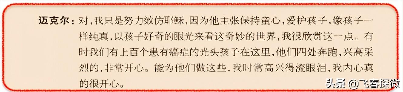 太空步是谁发明出来的 （杰克逊为何能成为不朽？仅仅是因为发明了太空步和45°站立吗）(图7)