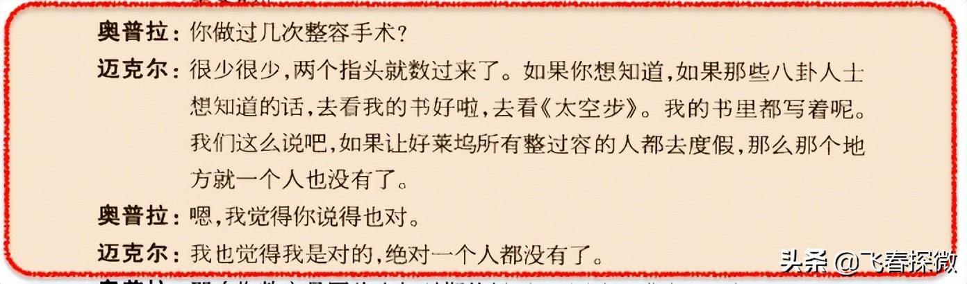 太空步是谁发明出来的 （杰克逊为何能成为不朽？仅仅是因为发明了太空步和45°站立吗）(图8)