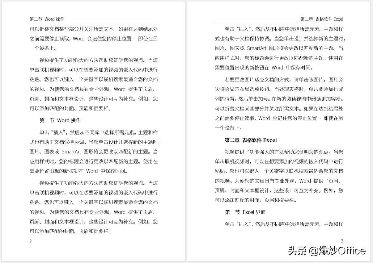 奇数页眉怎么设置不同题目（怎样在Word文档奇数页页眉添加章标题、偶数页页眉添加节标题）(图1)