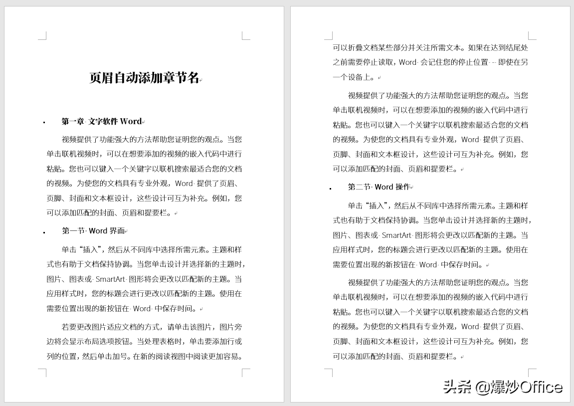 奇数页眉怎么设置不同题目（怎样在Word文档奇数页页眉添加章标题、偶数页页眉添加节标题）(图2)