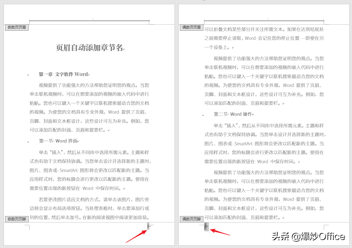 奇数页眉怎么设置不同题目（怎样在Word文档奇数页页眉添加章标题、偶数页页眉添加节标题）(图4)