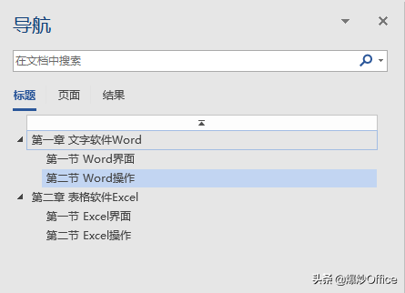 奇数页眉怎么设置不同题目（怎样在Word文档奇数页页眉添加章标题、偶数页页眉添加节标题）(图3)