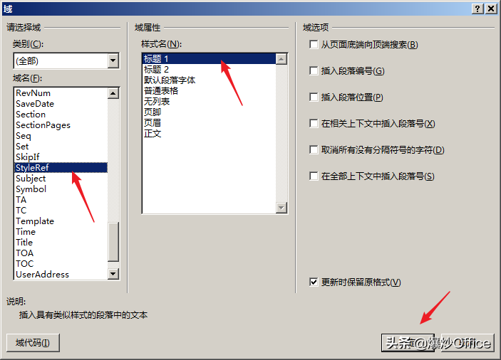 奇数页眉怎么设置不同题目（怎样在Word文档奇数页页眉添加章标题、偶数页页眉添加节标题）(图6)