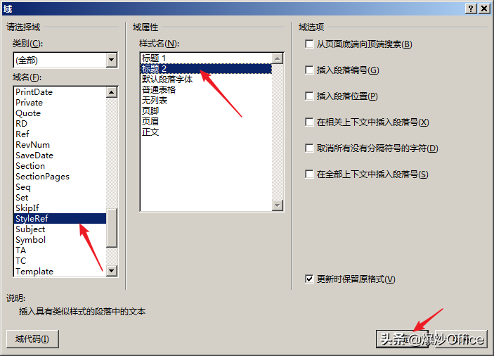 奇数页眉怎么设置不同题目（怎样在Word文档奇数页页眉添加章标题、偶数页页眉添加节标题）(图8)