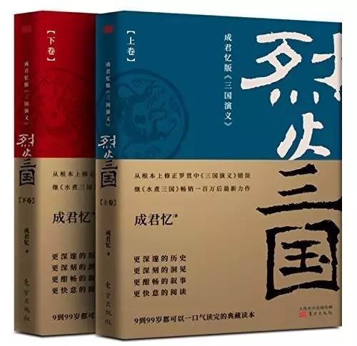 烈火三国于吉怎么加（《烈火三国》打开历史的另一个新视角）(图1)