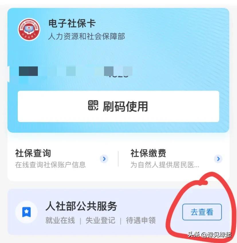 退休工资如何计算（我是这样测算出来我的退休金的，两种方法，手把手教会大家）(图5)